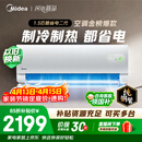 美的空调 酷省电二代  舒睡版升级款 大1.5匹新一级能效变频 纯铜管 空调挂机KFR-35GW/KS2