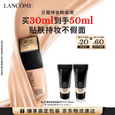 兰蔻新持妆粉底液PO-01象牙白30ml持久遮瑕彩妆化妆品礼盒生日礼物