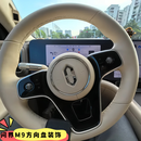 问界m9m8方向盘智界r7装饰辅助环岚图贴尊界s800汽车驾驶用品配件 标准橙色