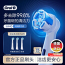 欧乐B电动牙刷头原装iO系成人卓越深洁型3支CW-3适用iO9/iO7/iO5/iO3/iO2系【正品刷头】