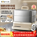 小熊（Bear）电蒸锅 炖蒸煮一体自动断电3层蒸锅 全钢0涂层多功能17.3L不锈钢可涮火锅电煮锅DZG-BA7N6