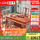 安邸红木家具缅甸花梨（学名：大果紫檀）家用实木泡茶茶桌椅组合 功夫茶台办公喝茶几 泡茶桌 1.78米茶桌+主人椅+4副椅+茶几