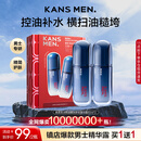 韩束男士【央媒推荐】护肤品控油精华露保湿乳专用紧致肽抗皱面霜补水