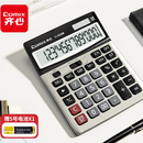 齐心 普通计算器 C-1232M