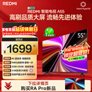 小米（MI）REDMI智能电视A55  55英寸144Hz高刷2GB+32GB L55RB-RAE平板显示器智慧屏彩电屏幕