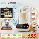 美的（Midea）【重磅新品】正反转有钛0涂层破壁机家用 1.5L全自动免煮多功能豆浆机 变频可碎冰榨汁机 MJ-FC29