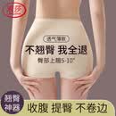 浪莎收腹裤女提臀塑形产后束腰塑身翘臀收胯防走光安全裤打底内裤女