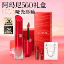 阿玛尼红管水唇纱唇釉#560春色桃花粉口红润唇膏生日礼物礼盒送女友