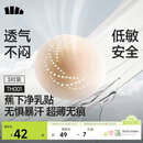 蕉下女士隐形无痕防走光防凸点胸贴婚纱小胸硅胶防汗乳头贴 低敏3对装