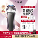 Ulike 【双灯管】Pro10S蓝宝石冰点脱毛仪刮毛刀剃毛器智能测肤男士脱毛美容仪生日礼物母亲节礼物