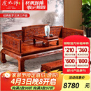 虎大师红木家具非洲花梨（学名：刺猬紫檀）罗汉床三件雕花单人床中式古典禅意床榻踏 经典款罗汉床三件套