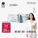 babycare小熊一次性浴巾绵柔干湿两用居家旅行便携毛巾70cm×140cm×5包