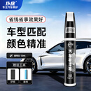 仆旅汽车补漆笔车漆修复自喷漆划痕修复神器专用白色比亚迪大众车通用