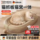 GERTHRON德国高端猫抓板剑麻猫窝一体耐磨不掉屑猫咪玩具猫爪板耐抓四季款 【基础款】61CM椭圆跑道黄麻布 京东物流最夸次日达 买一次 用一年 【推荐大肥猫】