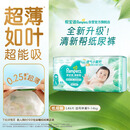 帮宝适超薄透气清新帮纸尿裤新生儿婴儿尿不湿尿片透氧Pro L46