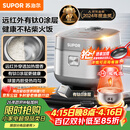 苏泊尔（SUPOR）电饭煲有钛0涂层IH加热球釜家用4升4-5人不锈钢不粘锅多功能智能电饭锅【爱心饭煲】40HC782