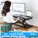 Brateck北弧升降桌电脑桌 站立办公工作升降台子 站立式电脑升降支架D450