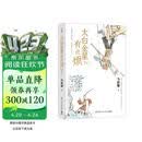 【自营现货包邮】太白金星有点烦（马伯庸短篇历史小说 长安的荔枝 见微系列 口碑新作 天庭神仙皆社畜，西游路上打工人）黑神话悟空 小说  中南传媒