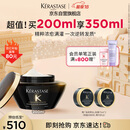 卡诗海源黑钻发膜200ml护发烫染受损强韧修护柔顺水润亮泽礼盒