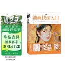 经典全集《正统油画技法入门》教程临摹教材书籍新手零基础自学手绘人物静物风景画册杨建飞主编