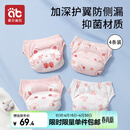 爱贝迪拉婴儿尿布裤如厕训练裤男女宝宝夏季隔尿内裤可水洗戒尿不湿神器