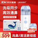 LIANK电动洗鼻器儿童宝宝吸鼻器家用鼻腔冲洗喷雾鼻炎鼻塞冲鼻器