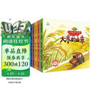 万物由来大揭密绘本系列 全5册儿童科普绘本故事书3一6岁幼儿园绘本阅读亲子共读 幼儿读物中班大班启蒙图书4四岁宝宝早教书籍 