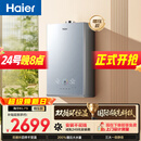 海尔【双循环恒温KL7S】16升国际领先恒温科技 一级静音 增压大水量 彩晶面板 天然气燃气热水器