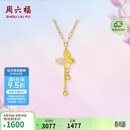 周六福18K黄金项链女炫彩蝴蝶K金项链生日礼物送女友C0616325 40+5cm