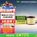 曼牌滤清器（MANNFILTER）空气滤清器空气滤芯C17012/1 C17012/2奥迪A4L适用B9/奥迪A5/Q5L