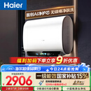 海尔【无镁棒BK5PLUS】电热水器60升 国家补贴双胆扁桶 BK5升级款富锶小蓝瓶3300W速热一级能效