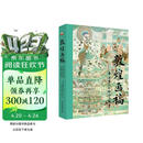 敦煌画稿：中国古代的绘画与粉本