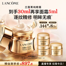 兰蔻菁纯眼霜20ml 滋润淡纹润泽紧致抗衰老护肤品化妆品礼盒生日礼物