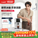 德龙（Delonghi）咖啡机意式家用全自动13档研磨一体机美式现磨豆粉一键萃取醇萃冰咖手动奶泡系统S3升级版 S5 Plus 彩色图标触控操作多款咖啡菜单1.8L大容量水箱