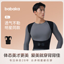 背背佳（babaka）矫姿带新L成人女男通用端正改善背部姿势带XXXL