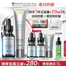 修丽可抗皱精华30ml+防晒小银伞40ml 护肤品抗老淡纹美白PTIOX生日礼物