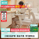 黑白调G5Pro儿童学习椅写字椅人体工学可升降带脚踏【22cm追背正姿】