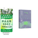 巧克力与佛 七堇年新作 一个文学的午后 写给不规则的人 丧气的人 失去位置的人 人有巨大的弹性 去过各种生活