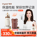 世喜儿童保温杯直饮吸管杯大容量水壶316L不锈钢小学生幼儿园水杯套款