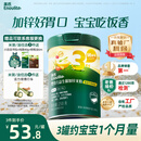 英氏婴幼儿米粉番茄牛肉南瓜加锌营养米粉宝宝辅食米糊3阶258g 10月+