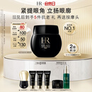 赫莲娜HR黑绷带眼霜15ml紧致抗皱玻色因护肤品化妆品礼盒生日礼物送女友