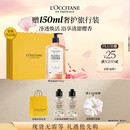 欧舒丹樱花沐浴露500M男士礼盒清洁保湿清爽持久留香生日礼物伴手礼女生