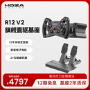 魔爪（MOZA）R12V2伺服直驱赛车模拟器全套设备力反馈方向盘第四代算力12牛米碳纤维转子 适iRacingF1拉力ACC等 【方盘】R12 V2+KS+SRP2双踏板 【正品保障·全网保价·品牌发