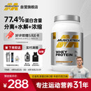 肌肉科技乳清蛋白粉增肌粉三阶蛋白矩阵健身人士蛋白粉908g巧克力味