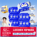 德佑【侯明昊推荐】山茶花湿厕纸80抽*6包 湿厕卫生纸洁厕如厕湿纸巾