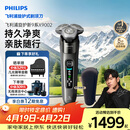 飞利浦电动剃须刀全新一代旋护式新9系Lite-新旗舰入门 0.00纳米净剃刮胡刀 生日礼物送男生老公父亲