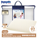 邓禄普（Dunlopillo）青少年乳胶枕荷兰进口特拉雷Talalay天然乳胶枕物理发泡工艺