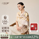 上海故事【升级加密30%】桑蚕丝真丝丝巾披肩礼盒送妈妈母亲节生日礼物