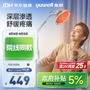 鱼跃（yuwell）神灯红外线理疗灯家用电磁波颈椎腰椎肩治疗仪医用烤灯生日礼物