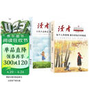 读者文摘 亲情哲理卷2册 读者高票经典美文 人生只是路过没什么不可放下 每个人的傍晚都住着故乡的晚霞 人生感悟心灵鸡汤 文学散文励志成长 推荐12-18岁青少年课外阅读
